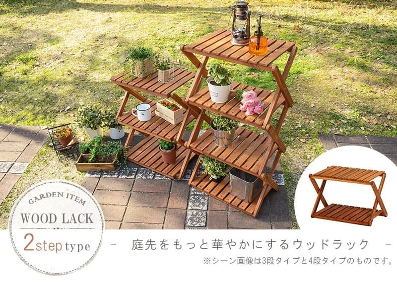 ガーデンラック 折りたたみ 2段 収納棚 木製 折り畳み アカシア 北欧 ガーデン 野外用 アウトドア用 シンプル プランタースタンド 花台 フラワースタンド プランター 折りたたみ式 ベランダ 園芸ラック フラワーラック ガーデン収納棚 完成品 家具