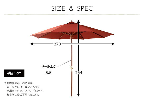ガーデン エクステリア 天然木 木製 パラソル 270cm マーチ MARCH 撥水 新生活 引越し 家具 ※沖縄 離島別途送料見積もり メーカー直送品 SH-05-60154