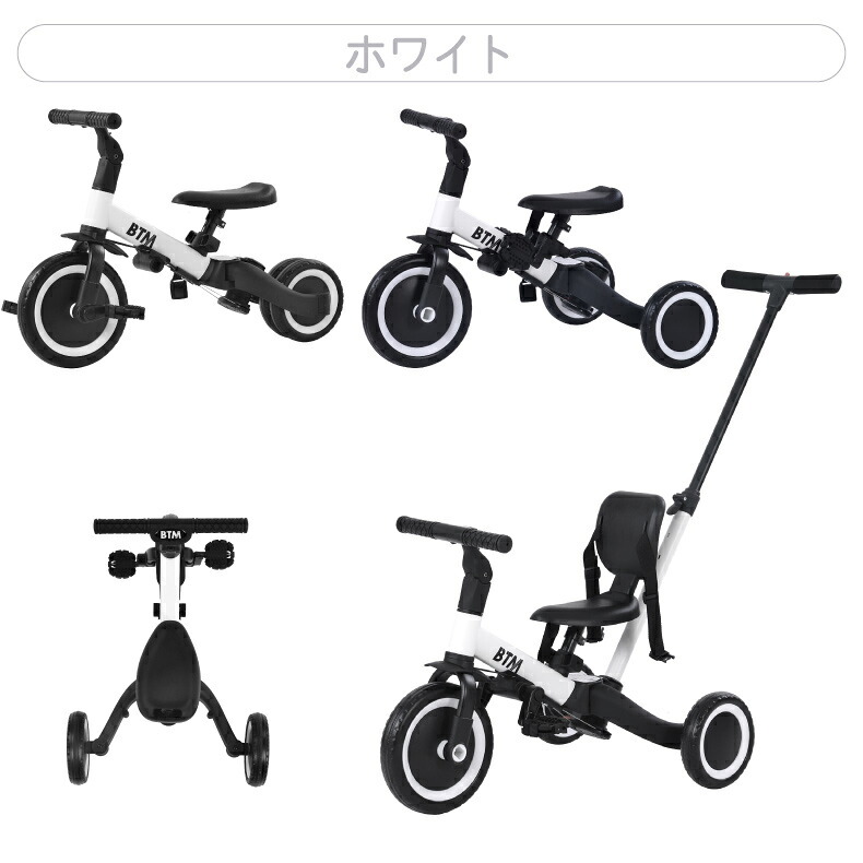 三輪車 かじとり 押し棒付き 折りたたみ 4WAY 子供用三輪車 乗用玩具  手押し ランニングバイク キックバイク キッズバイク サドル 足けり ペダル付き コントロールバー 舵取り 1歳 2歳 3歳 幼児 自転車 おしゃれ コンパクト 軽量 男の子 女の子 誕生日 プレゼント ギフト