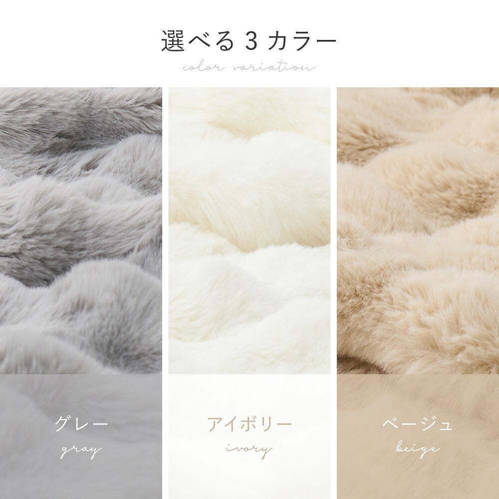 ブランケット ひざ掛け 2枚合わせ 約70×100cm 冬 冬用 あったかグッズ 洗える 丸洗い 低ホルムアルデヒド あたたかい ロングパイル ふわふわ ラビットファー調 おしゃれ かわいい