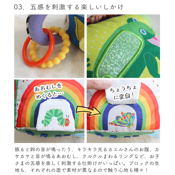 はらぺこあおむし ラーニングキューブ | おもちゃ オモチャ 玩具 知育玩具 知育おもちゃ トイ 数字 英語 勉強 柔らかい 布製 キューブ ブロック 歯固め カラフル