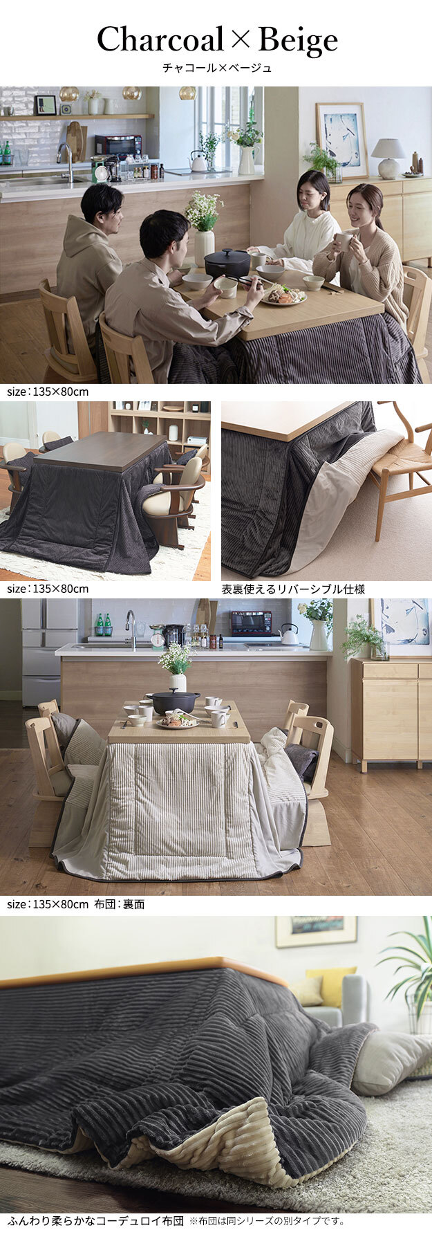 リバーシブルコーデュロイダイニングこたつ布団-ロア 90x60cmこたつ用(250x220cm) SAI 彩 長方形 省スペース こたつ布団単品 保温 あったか 掛け布団 かけふとん コタツ 炬燵 こたつぶとん おしゃれ シンプル ベーシック ナチュラル