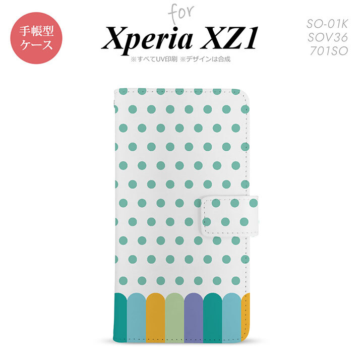 【手帳型 スマホ カバー ケース】【SO01K】【エクスペリア XZ1】手帳型 ケース SO-01K スマホ カバー Xperia XZ1 エクスペリア クレヨン 緑 nk-004s-so01k-dr1434【メール便送料無料】