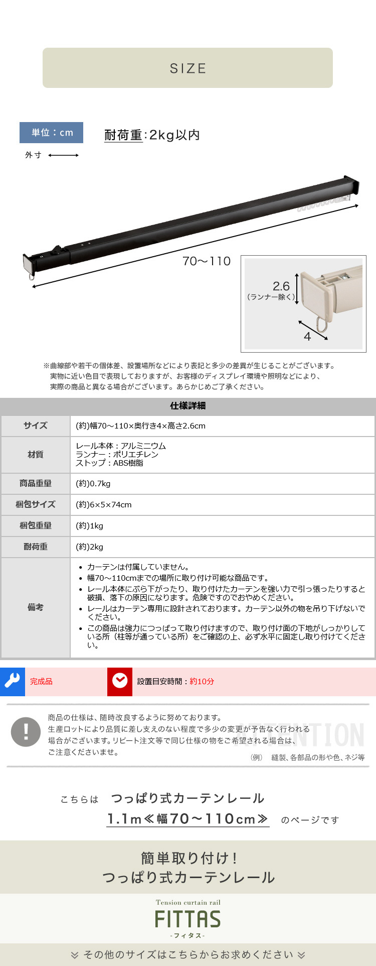 カーテン 窓まわり 簡単取り付け！つっぱり式 レール 1.1M 突っ張り式 伸縮 工事不要 簡単取り付け 穴あけ不要 賃貸OK 間仕切り 目隠し 伸縮式 窓 部屋干し 軽量 おしゃれ シンプル 一人暮らし 新生活 模様替え 省スペース 簡単設置