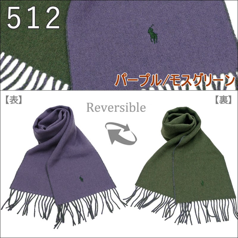 POLO RALPH LAUREN ポロ ラルフローレン リバーシブル マフラー 【26AW】 PC0455  レディース メンズ ブランド　マフラー/ストール/ブランドマフラー/ウール/ワンポイント/クリスマス/お誕生日/プレゼント/ギフト　送料無料【ラッピング無料】