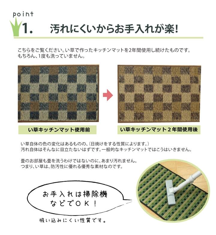 キッチンマット 120 い草ドット柄 マルチ 『ドロップ』 約43×120cm （裏面:滑りにくい加工）