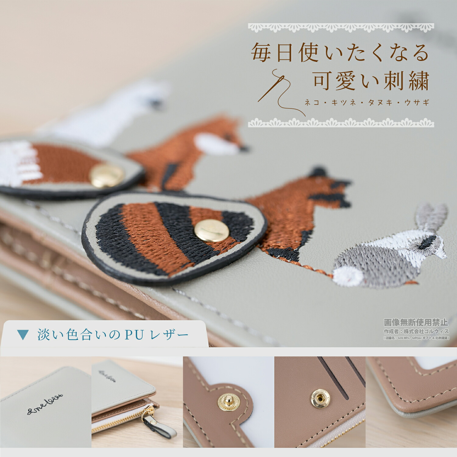 財布 レディース 二つ折り カードケース かわいい ミニ財布 コンパクト 小銭入れ お札入れ カード入れ コインケース 刺繍 動物 誕生日 プレゼント ギフト 贈り物 女性 子供