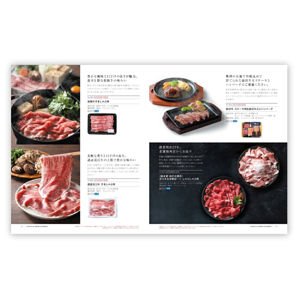 お返し・内祝いに！カタログギフト オーシャンテールグルメ【6000円コース】UMAI（ウマイ）(カタログギフトグルメ 出産祝い 出産内祝い 内祝い 結婚祝い 結婚内祝い 香典返し)