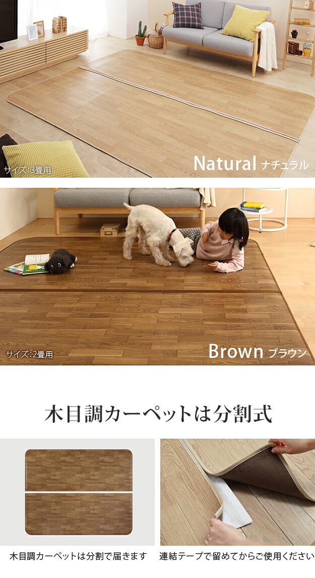 ホットカーペット カバー 防水 木目調ホットカーペット・カバー-ウッディ 3畳用(250x198) カバーのみ ラグ リビングマット フローリング調 クッション性 抗菌 防カビ 防汚 防水 日本製 床暖房対応 ペット 子供 あったか テレワーク 子ども