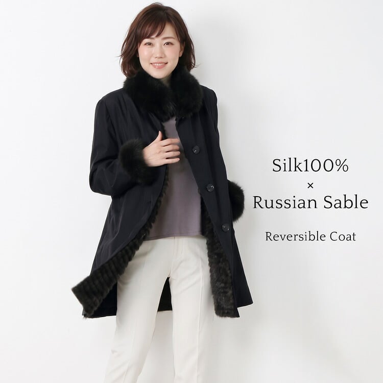 シルク ＆ ロシアンセーブル コート リバーシブル 着丈85cm レディース ブラック ギフト プレゼント 7F (01000858r)