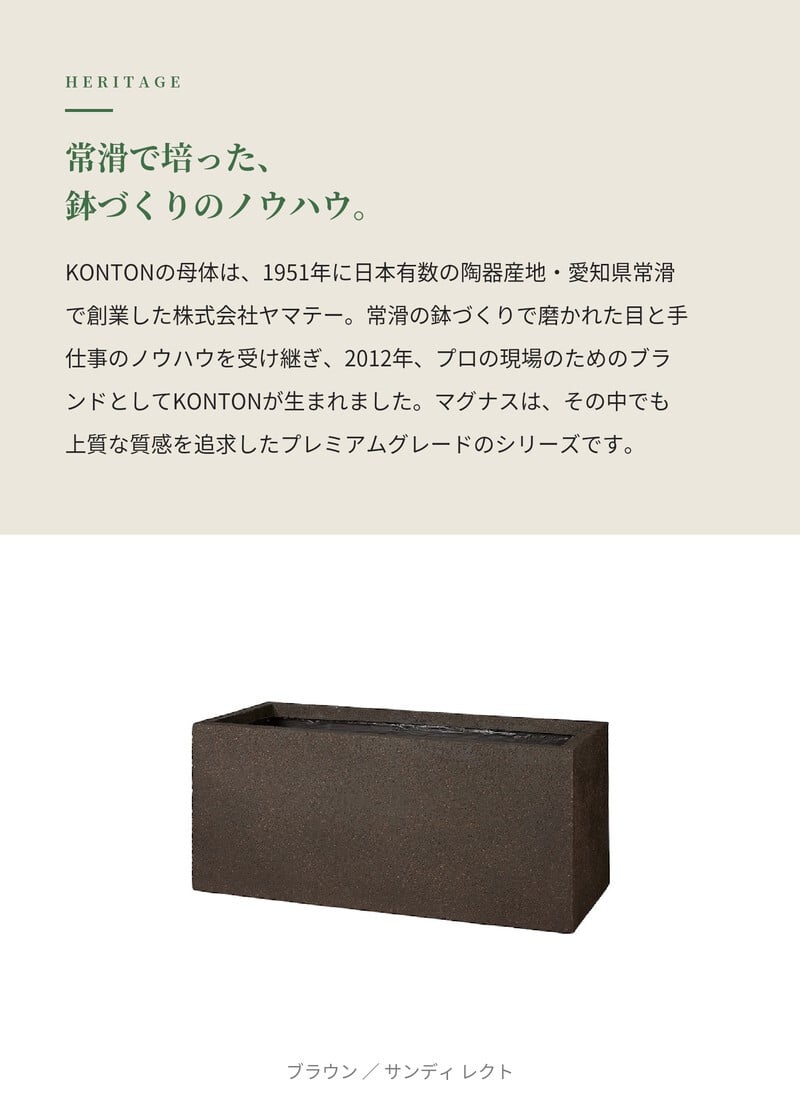植木鉢 おしゃれ 大型 長方形 横長 プランターボックス 砂目 KONTON サンディ レクト ファイバーポリストーン 軽量 底穴あり 屋外 S M ベージュ ブラウン 観葉植物 多肉植物 シンボルツリー 北欧 ナチュラル モダン プランター ベランダ 玄関