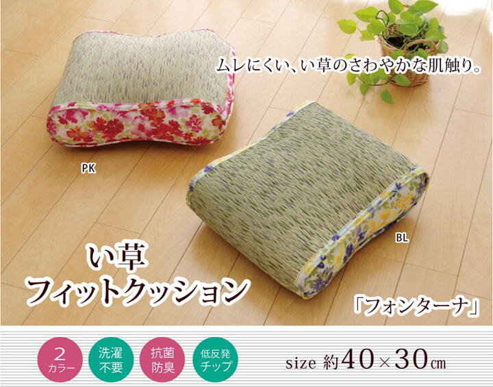 クッション い草 い草クッション 花柄 『フォンターナ フィット』 約40×30cm