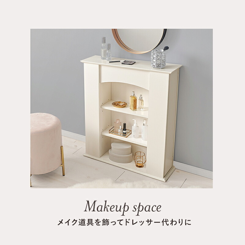 収納家具 ラック マントルピース RCC-1544 オープン キャビネット システム ディスプレイ棚 ボード すき間収納 大人女子 シンプル 小物置き メイク道具 ドレッサー ワンルーム 可動棚 一人暮らし