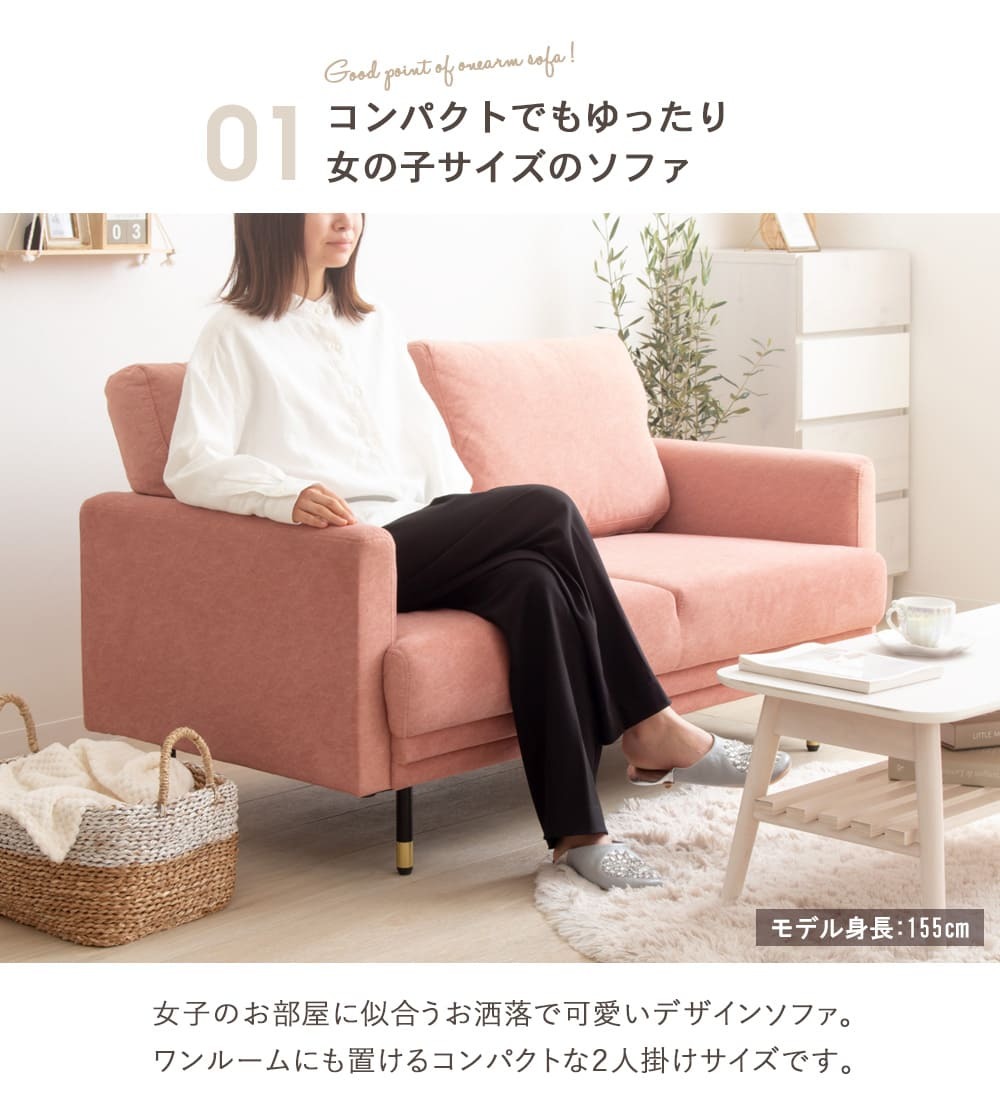 ソファ 座椅子 コンパクト シルエット 2人掛け IW-CS-1009 幅135cm ー 二人掛け 一人暮らし ワンルーム 北欧 おしゃれ 韓国インテリア かわいい 小さめ ピンク ブラウン