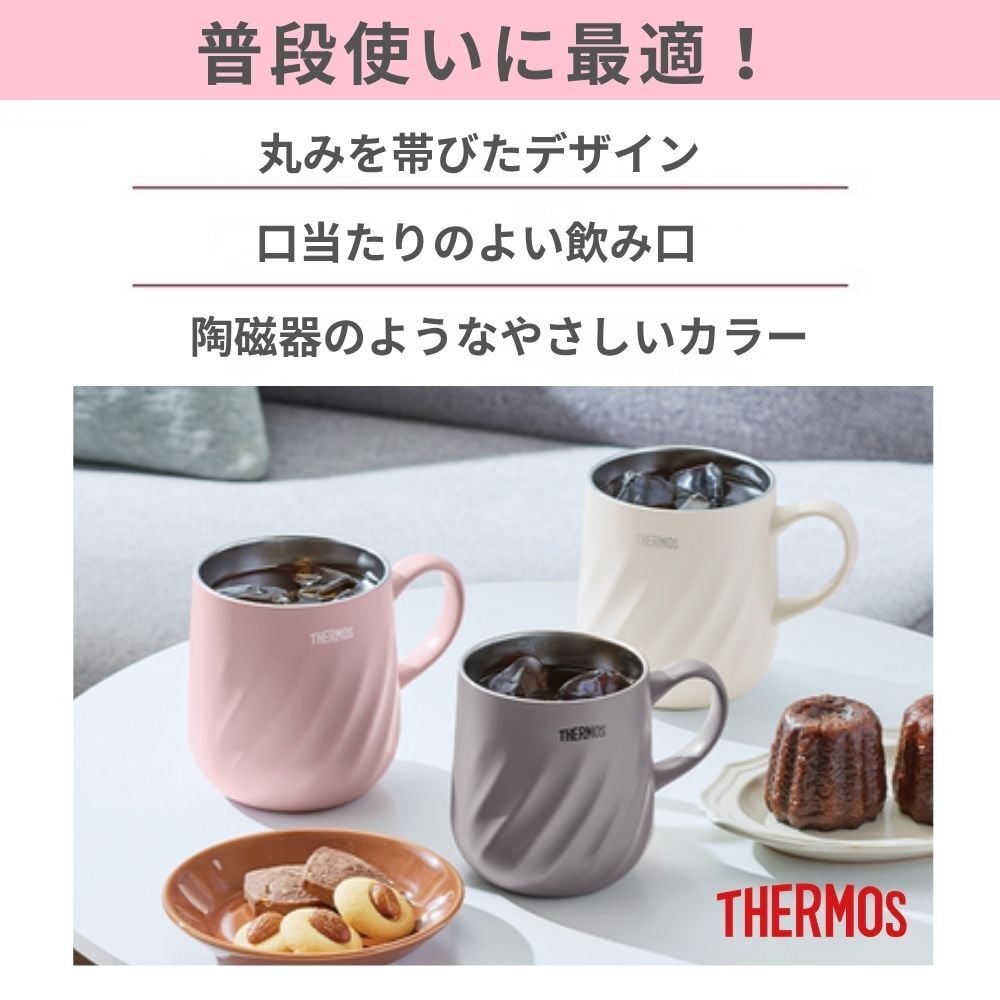 名入れ プレゼント ギフト サーモス マグカップ 真空断熱 ステンレス マグ 350ml 450ml JTD | 保冷 保温 名前入り ステンレスタンブラー おしゃれ かわいい 結婚祝い 誕生日 モーニング コーヒー 紅茶 お茶 ミルク 40代 50代 60代 男性 女性 父の日 母の日
