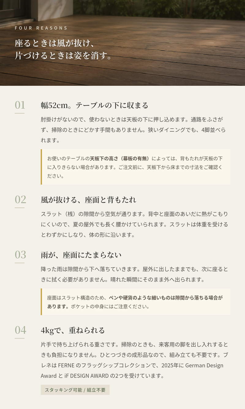 ダイニングチェア おしゃれ スタッキングチェア ガーデンチェア 屋外 椅子 肘掛けなし FERNE フェルネ ブレネ 軽量4kg 幅52cm 積み重ね 屋内屋外兼用 ポーランド製 樹脂 テラス ベランダ 庭 店舗 業務用 雨ざらし KOL-FX01