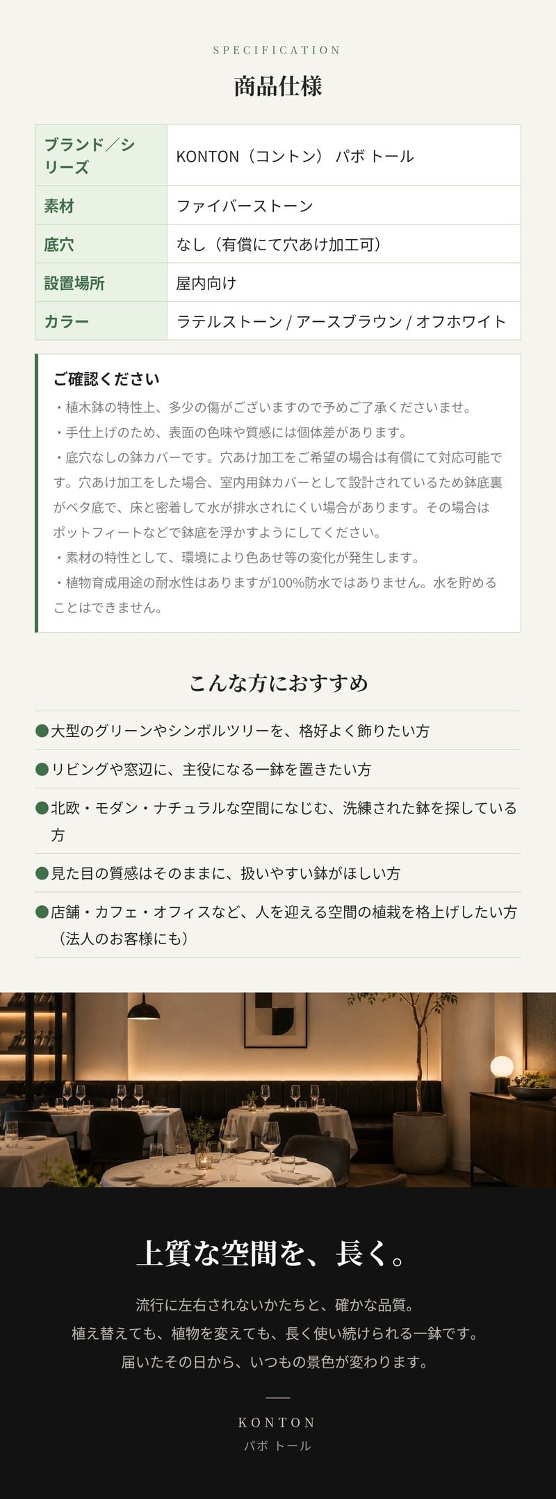 鉢カバー おしゃれ 大型 17号 13号 L M サイズ 植木鉢 KONTON コントン パボ トール 丸型 縦長 背が高い ファイバーストーン 軽量 室内 屋内 高級 北欧 モダン ナチュラル 観葉植物用 シンボルツリー サボテン 多肉植物 特大 玄関 プランター 底穴なし ラテルストーン