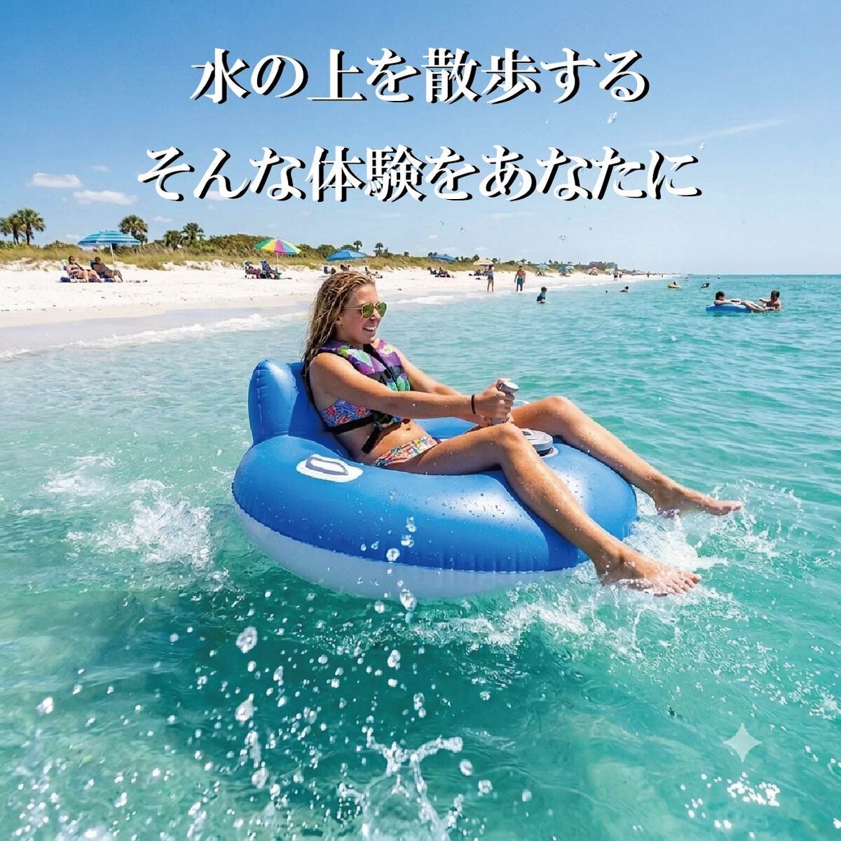 電動フロート モーター付き 浮き輪 電動スクーター 水上バイク 大人用 子供用 スクリュー ボート 小型 プール 海水浴 ビーチ 川遊び レジャー 夏休み 水遊び キッズ プレゼント ギフト 送料無料