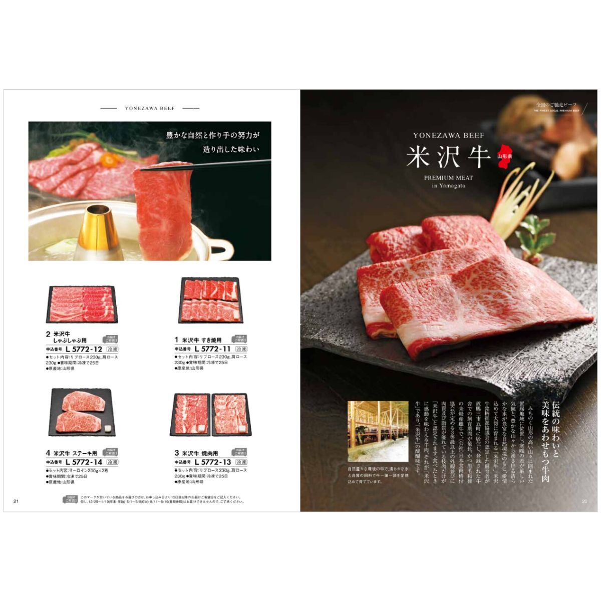 カタログギフト おいしいお肉の贈り物 HMLコース