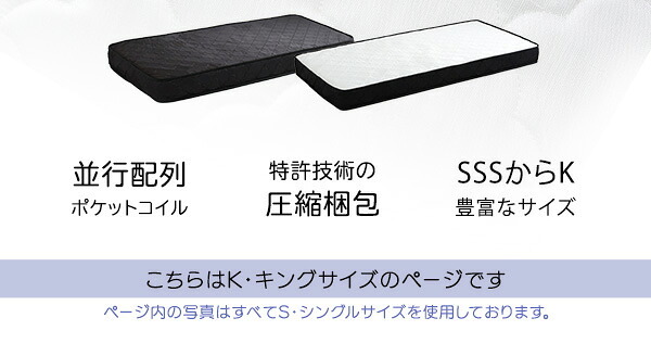 ポケットコイルマットレス ホームテイスト マットレス ポケットコイル 高品質 コンパクト 高密度コイル 特許技術の圧縮梱包 キング