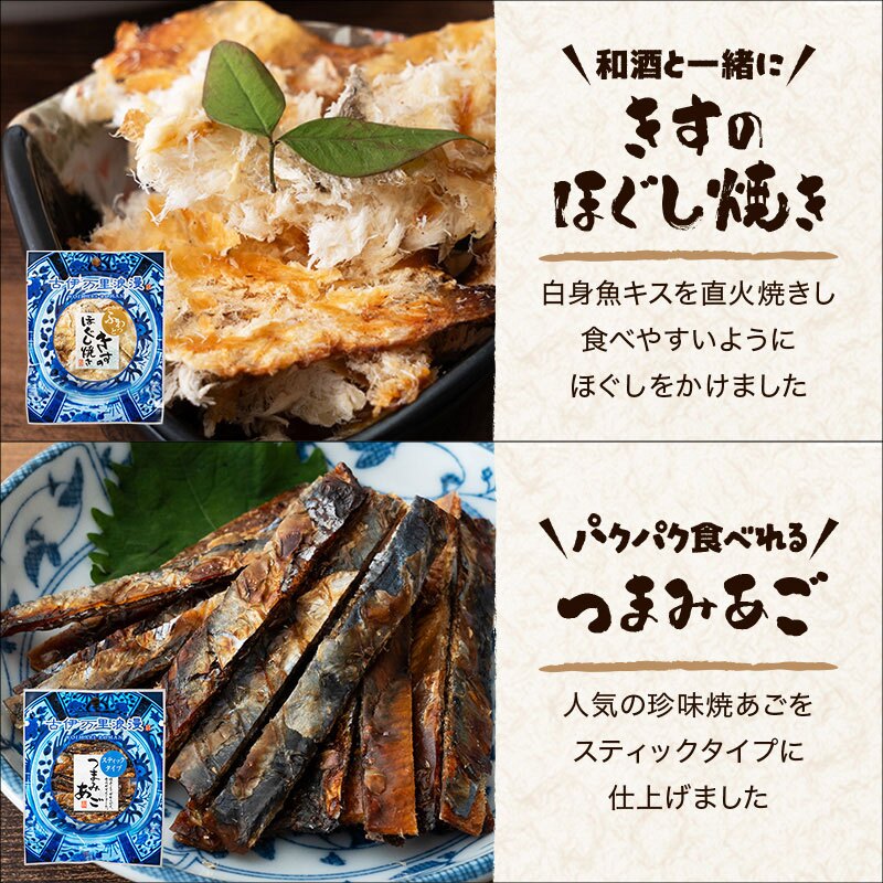 【送料無料】 柔らかおつまみ12選 古伊万里浪漫 創業120余年の海鮮珍味メーカーがお届けする逸品【熨斗/ギフト包装】 誕生日 お歳暮 退職祝い 内祝い 海鮮 珍味 高級 おつまみセット 常温保存OK お酒に合う 酒の肴 詰め合わせ お返し 冬ギフト クリスマス お年賀 祖父 祖母 父 母 父親 母親 男性 グルメ いわし いか