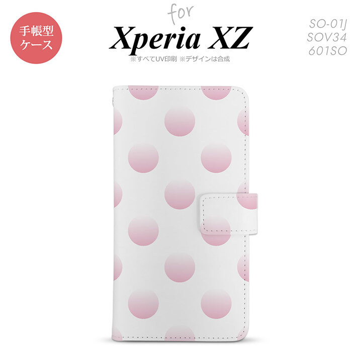 【手帳型 スマホ カバー ケース】【SO01J】【エクスペリア XZ 】手帳型 ケース SO-01J スマホ カバー XPERIA XZ エクスペリア ドット・水玉 ピンク nk-004s-so01j-dr005【メール便送料無料】