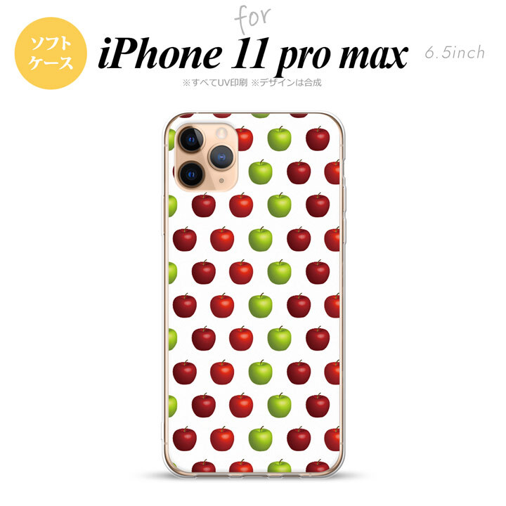 iPhone11ProMax iPhone11pro max スマホケース ソフトケース りんご 林檎 青リンゴ 白 緑 赤 メンズ レディース nk-i11pm-tp047