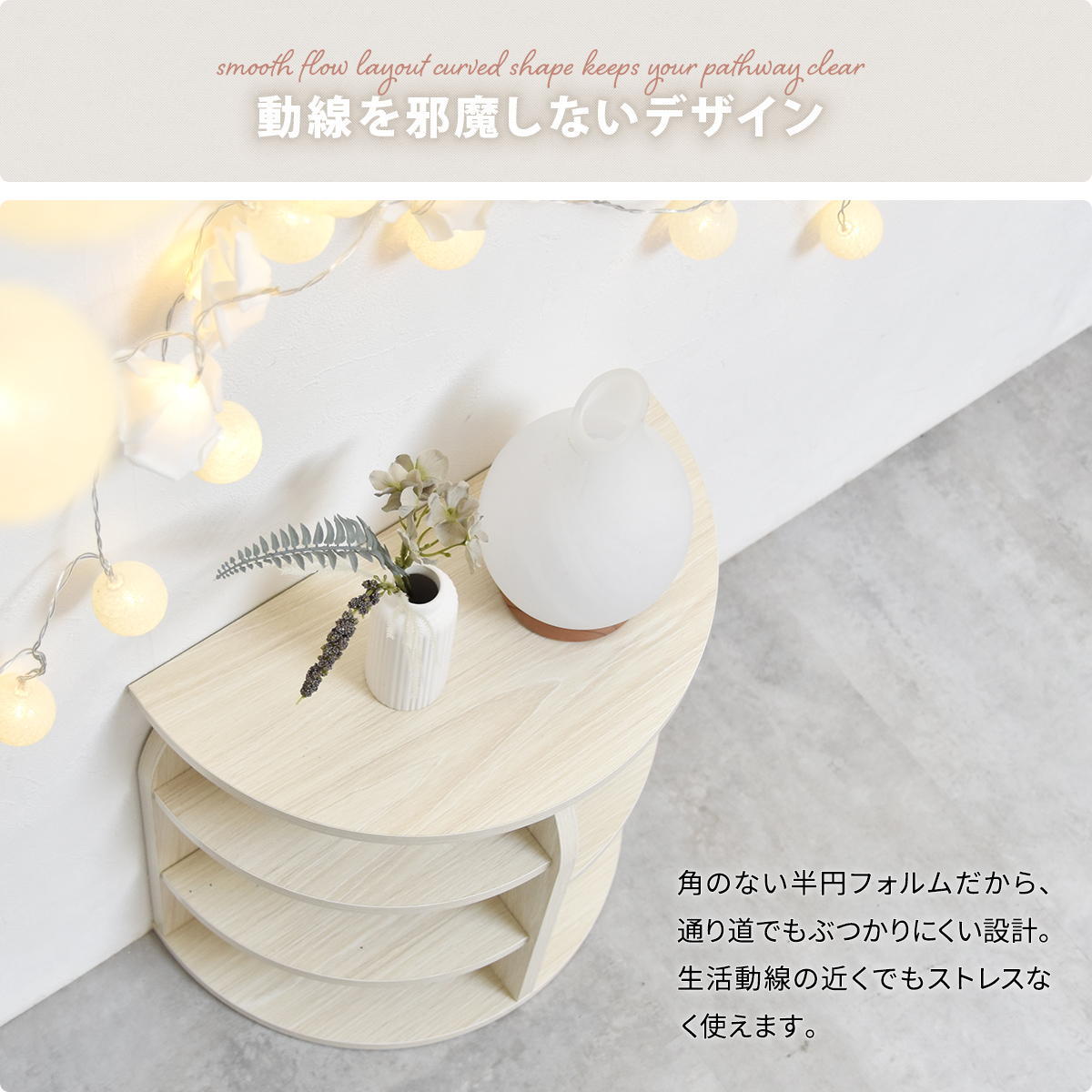 半円サイドテーブル halfle ONST0418 コンソールテーブル 幅40cm 奥行21.5cm 高さ45.5cm サイドテーブル 半円型 壁付け 省スペース 高さ45cm おしゃれ 北欧 韓国インテリア 丸み 木目調 コンパクト ベッドサイド ソフ 新築祝い