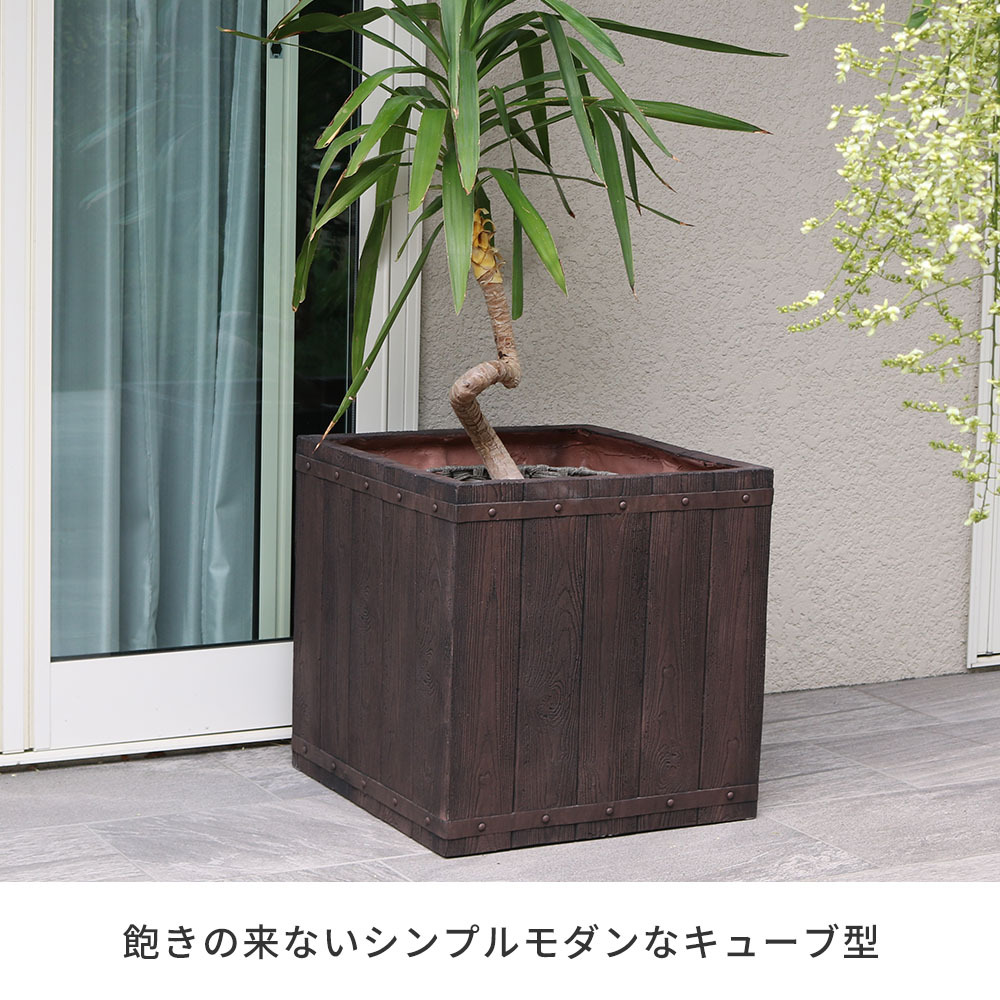 ガーデン エクステリア 「FARBOR」 ファーバー 木調FRPプランター 幅50 (角型) E002-CU500 奥行50 高さ50 植木鉢 プランター 木製 ウッド 軽量 大型 74L カバー 庭 インテリア 室内 店舗 おしゃれ 新生活