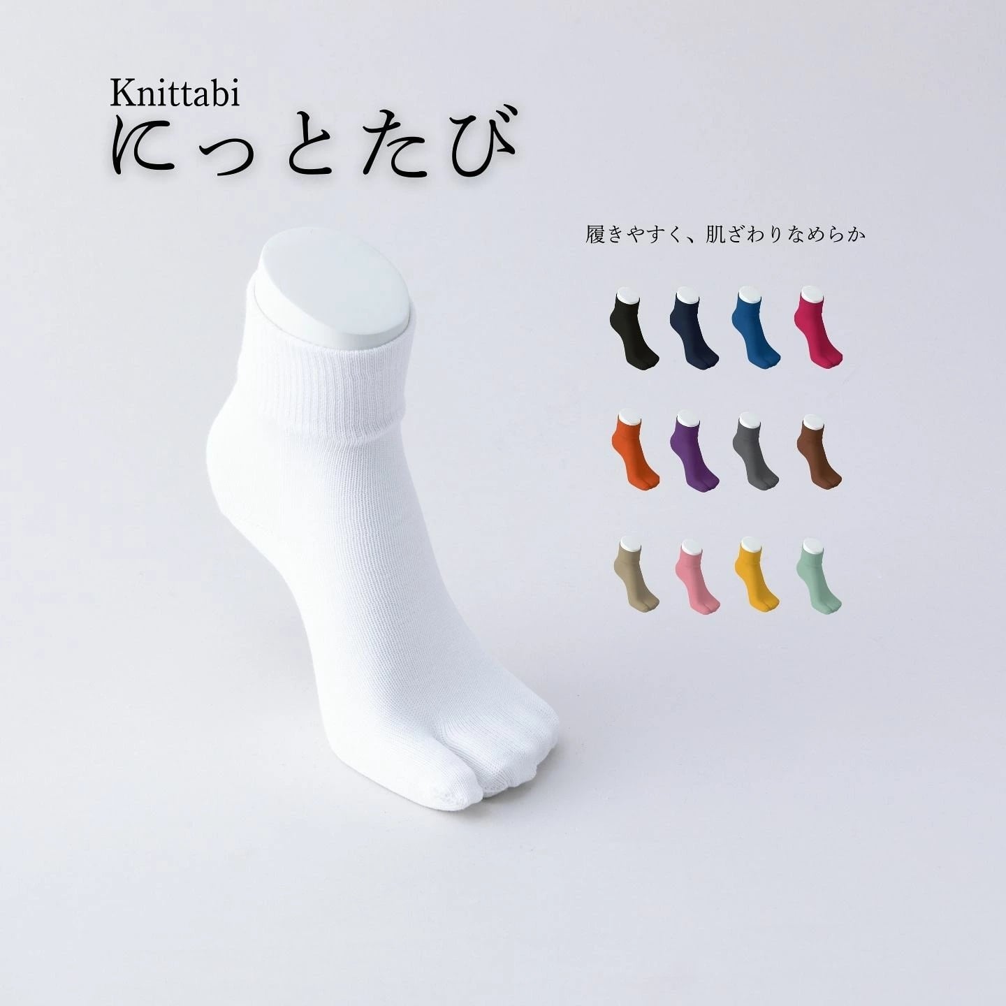 ギフト 2026 プレゼント 【内側シルク 外側コットン】 足袋ソックス 日本製 Knittabi にっとたび | 足袋 靴下 レディース メンズ 絹 綿  蒸れない 冷え取り 温活 外反母趾 足袋シューズ ルームソックス 国産