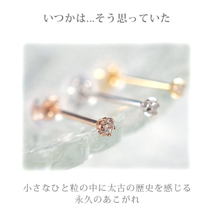 【安心の日本製＆鑑別書つき】セカンドピアス ダイヤモンド 0.03ct レディース K18 つけっぱなし 軸太0.8mm 軸長12mm 特針 金属アレルギー対応 18金 18K ピアス ロングポストダブルロック式シリコンキャッチ 地金 プレゼント
