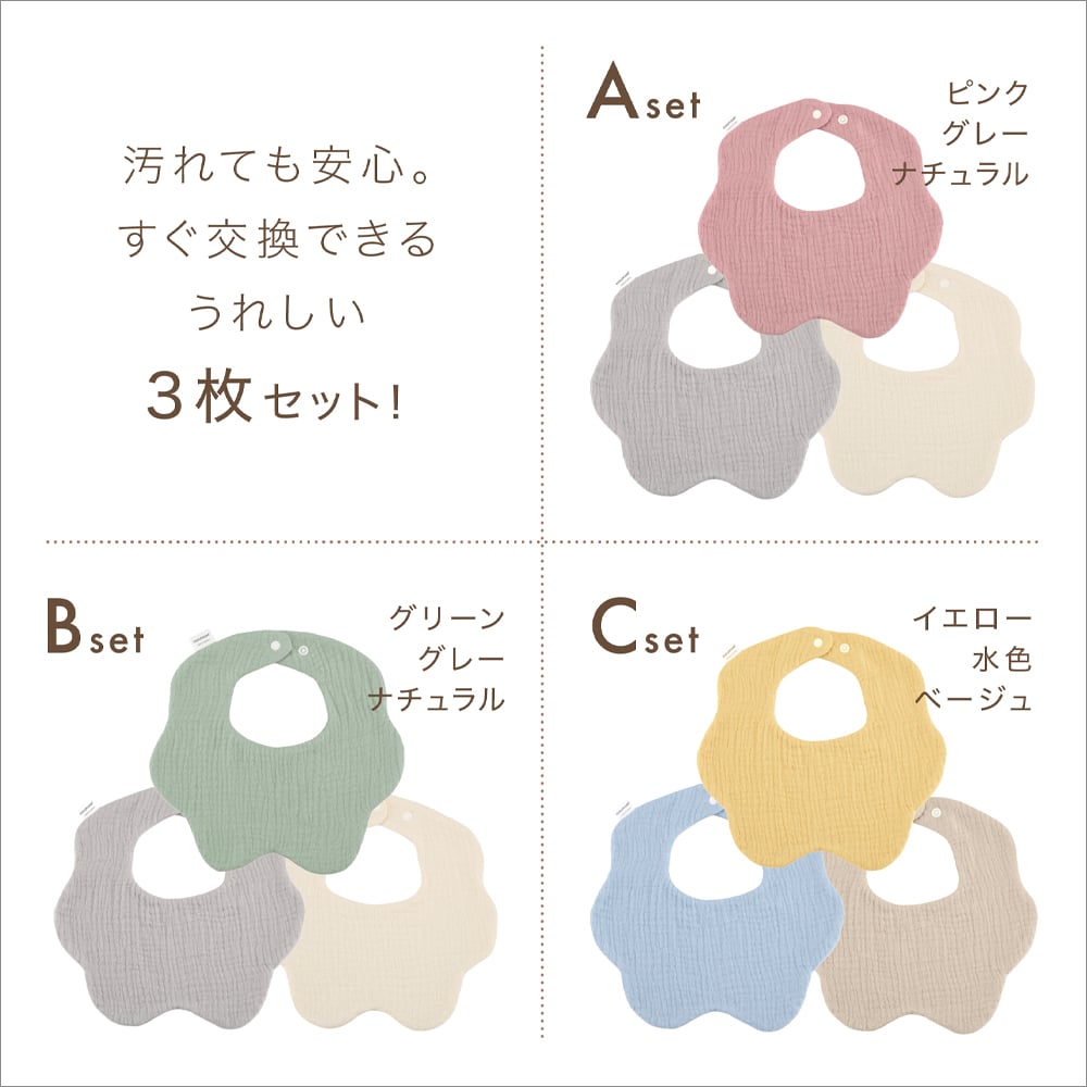 スタイ 名前入り 【3枚セット（お名前入りスタイ2枚 ＆ スマイルマーク入りスタイ1枚） 】ギフト 出産祝い ガーゼスタイ おしゃれ 名入れ 雲 雲形 もくもく 内祝い ベビーギフト 出産祝いギフト ビブ スタイセット 綿100％ コットン よだれかけ ベビースタイ お食事エプロン 赤ちゃん シンプル カラフル かわいい