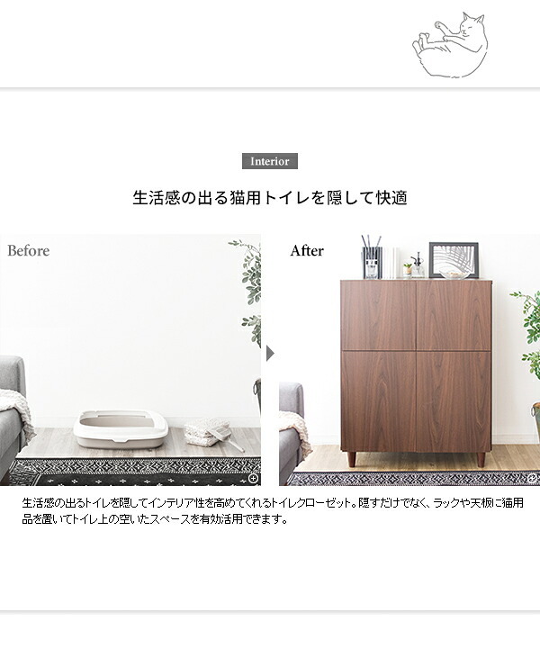 ラック あす楽 キャットトイレクローゼット 猫トイレ収納 隠す おしゃれ 家具 目隠し ペット用品 ねこ カバー 棚 収納棚 トイレ収納 猫砂飛散防止 ブラウン 猫用トイレ ナチュラル ホワイト 新生活