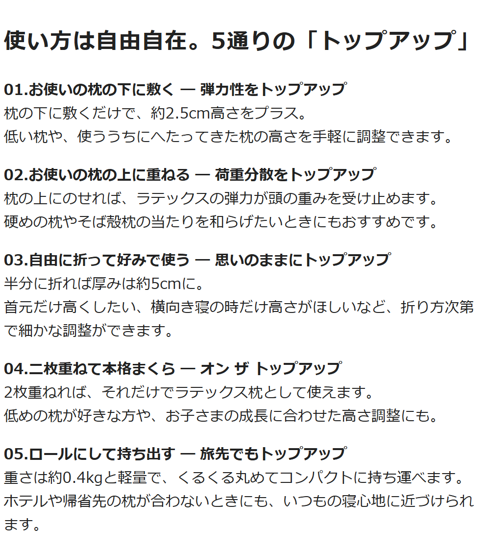 ボディドクター ドクターピロー トップアップ（敷くだけで枕の高さを上げることができるまくら用ラテックスパッド）｜枕 高さ調整 高さ調節 シート パッド 敷くだけ 枕の下 かさ上げ 高反発 まくら ピロー 低い枕 枕が低い 薄型 柔らかい 補助 寝心地 快眠 横向き寝 bodydoctor 父の日 母の日 誕生日 親孝行 夫 旦那 妻 奥さん 父 母 男性 女性