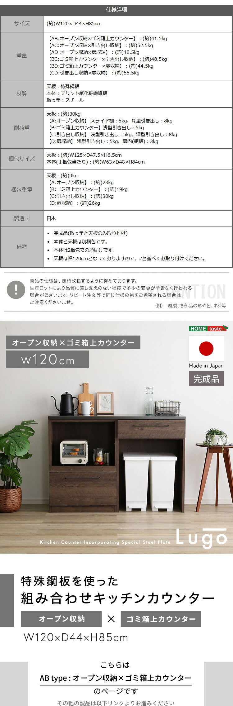 キッチンカウンター ゴミ箱収納 日本製 特殊鋼板を使った組み合わせ 【Lugo-ルゴ-】120cm オープン収納+ゴミ箱上カウンター：
