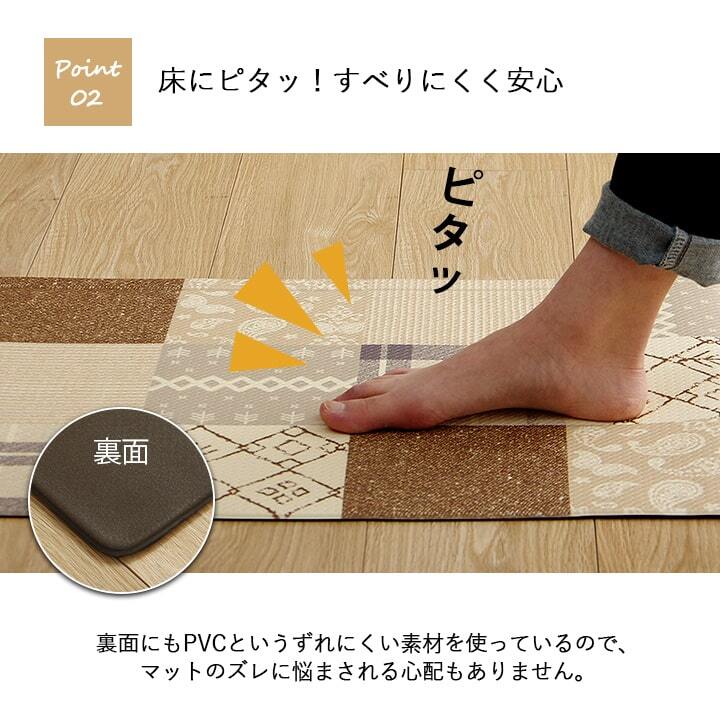 キッチンマット PVC使用 お手入れ簡単 拭ける お掃除ロボ対応 すべりにくい 薄手 耐圧分散 北欧風 カントリー調 約45×180cm 新生活