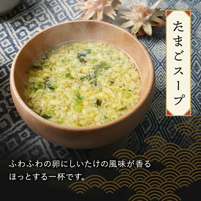 お歳暮 内祝い 贅沢 味噌汁 ギフト フリーズドライ 20食 香典返し お返し 食べ物 グルメ 御歳暮 冬ギフト プレゼント 出産内祝い 4000円 高級 お吸い物 スープ お味噌汁 送料無料 法事 年配 高齢者 ソーシャルギフト 常温 人気 ランキング ギフトセット
