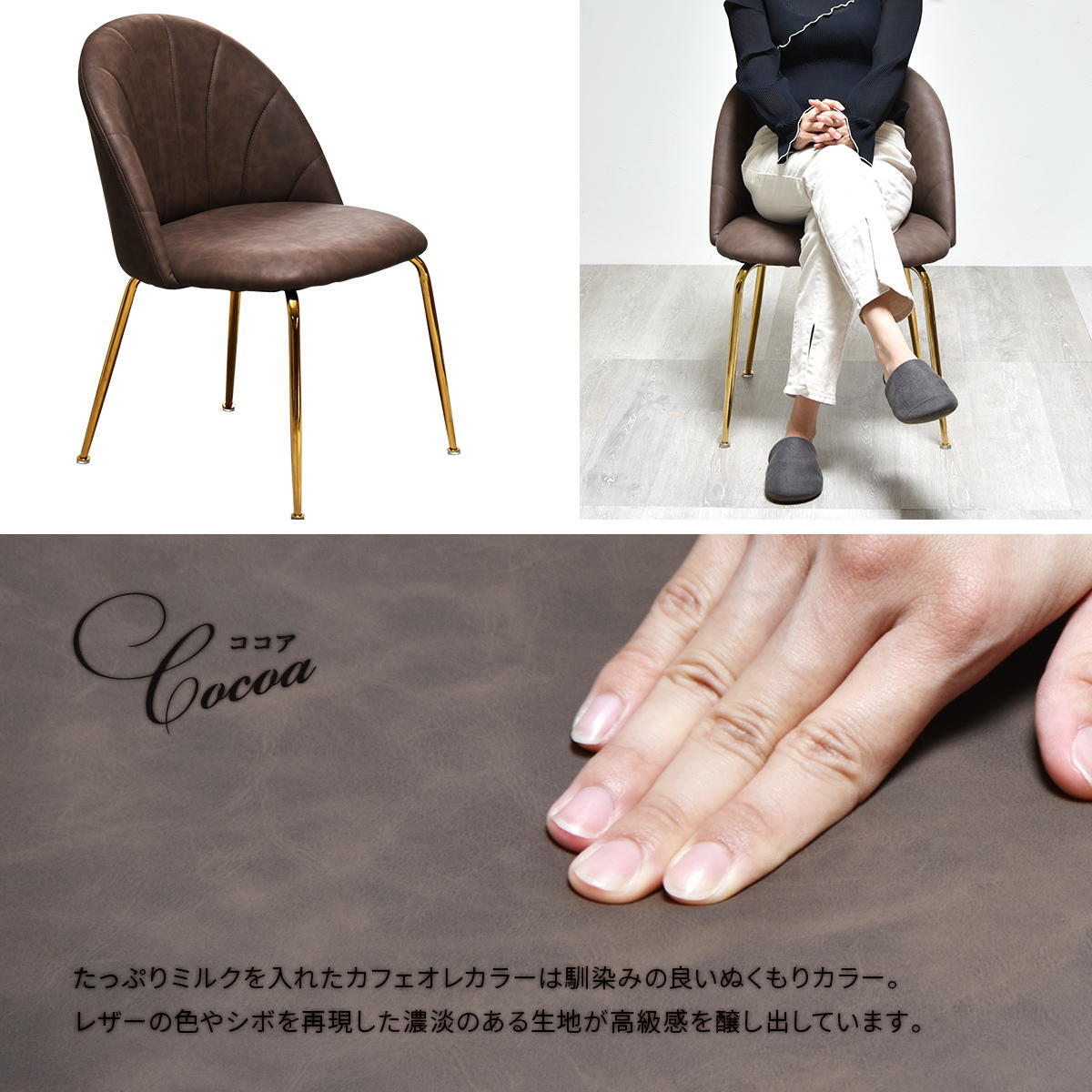 ＰＵレザー マーメイドレザーチェア ONDC-0075 パーソナルチェア シェルチェア カフェオレ ミルクティー ココア ドレッサー アクセントチェア サブチェア コージーコーナー 北欧家具