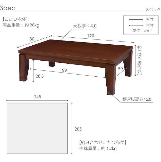 こたつ 長方形 モダンリビング継ぎ脚こたつ-ディレット 120×80cm 日本製厚手カーテン生地の北欧柄こたつ布団セット こたつ布団セット 継脚 高さ調整 テーブル ローテーブル 炬燵 コタツ モダン 天然木 木製 日本製 国産 テレワーク 北欧風 木目 新生活