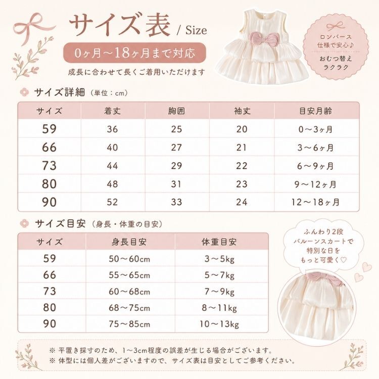 ベビードレス 女の子 0歳～18ヶ月 ワンピース ロンパース 一体型 セレモニードレス フォーマル バルーンシルエット ホイップクリーム 結婚式 お宮参り 誕生日 撮影衣装 バルーンスカート リボン かわいい 赤ちゃん 新生児 出産祝い