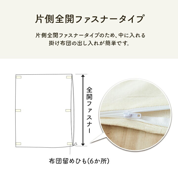 ベッド 寝具 インテリア ジャパンディ おしゃれ かわいい 落ち着く ホワイト おすすめ 人気 シンプル かけ布団カバー カバー 150×210cm