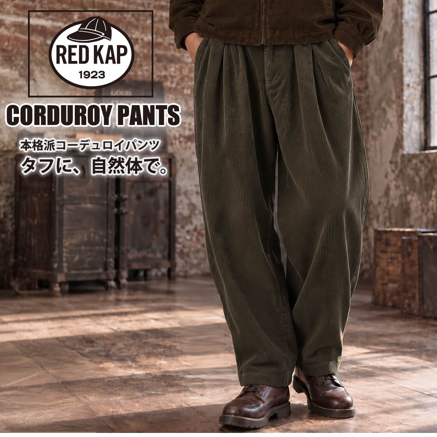 REDKAP レッドキャップ コーデュロイパンツ メンズ RDK-2604 2タック ワイドパンツ テーパード バルーンパンツ YKK 太畝 8WEL ワンウォッシュ スラックス ワーク ストリート カジュアル ファッション M L XL 2026FW Karlas