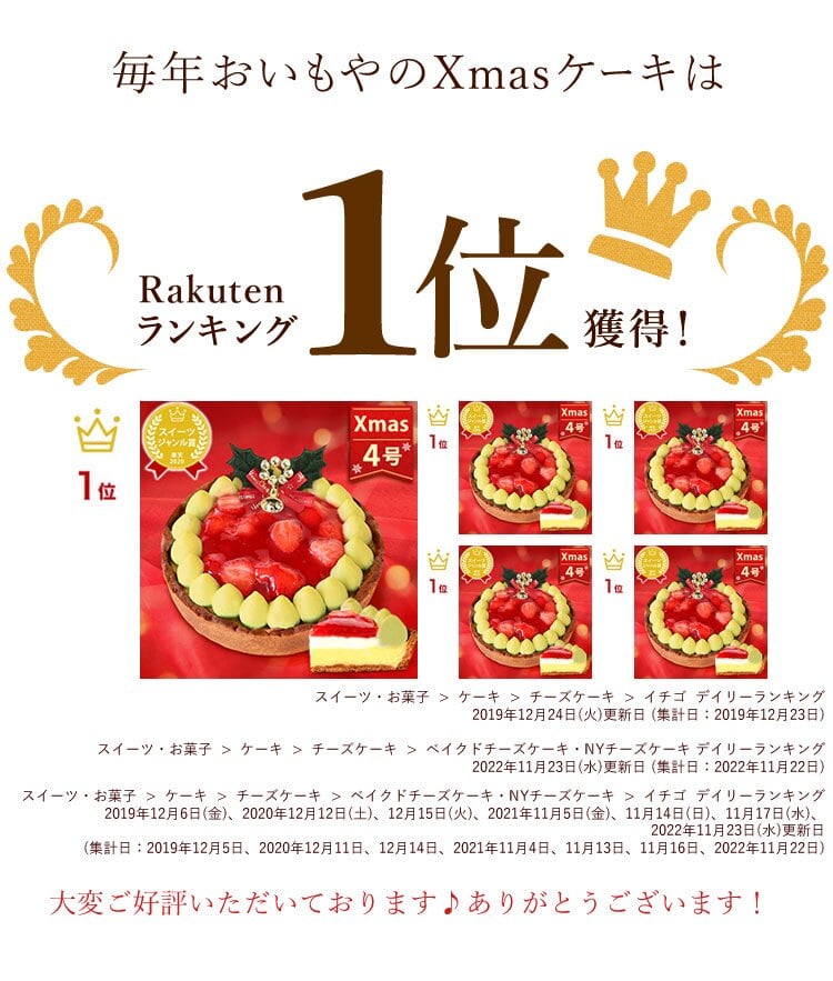 ＼早割！／ クリスマスケーキ クリスマスプレゼント 予約 2026 苺 チーズ タルト チーズタルト チーズケーキ ピスタチオ 黄緑 甘酸っぱい オリジナル ストロベリー コンポート 4号2～3人 スイーツ お菓子 洋菓子 可愛い かわいい おしゃれ おいもや