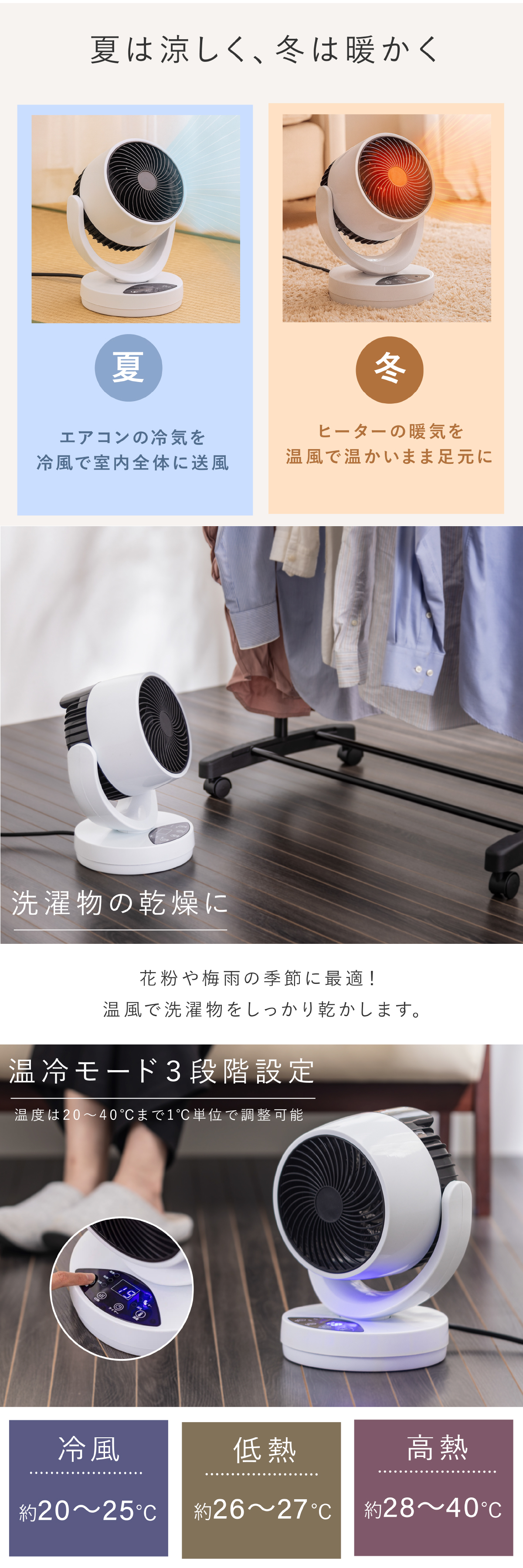 ひえぽか 温冷サーキュレーター 温冷風機 ヒーター サーキュレーター ひえぽか温冷扇 衣類乾燥 扇風機 冷風 温風 送風 首振り 自動 上下角度 過熱保護 軽量 コンパクト 省エネ 冬 夏 梅雨 寝室