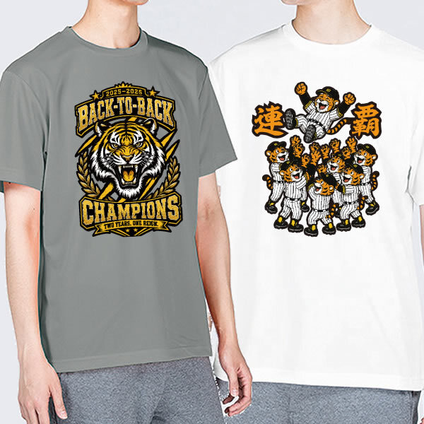 【00300】連覇 半袖 ドライ Tシャツ 2025-2026 虎 野球 応援 メンズ レディース バックトゥバック チャンピオン 猛虎 胴上げ 縦縞 優勝記念風 おもしろTシャツ プレゼント 阪神 タイガース 大阪 神戸 兵庫 藤川球児 佐藤輝明 MVP セリーグ連覇 セ界制覇 日本一 プロ野球