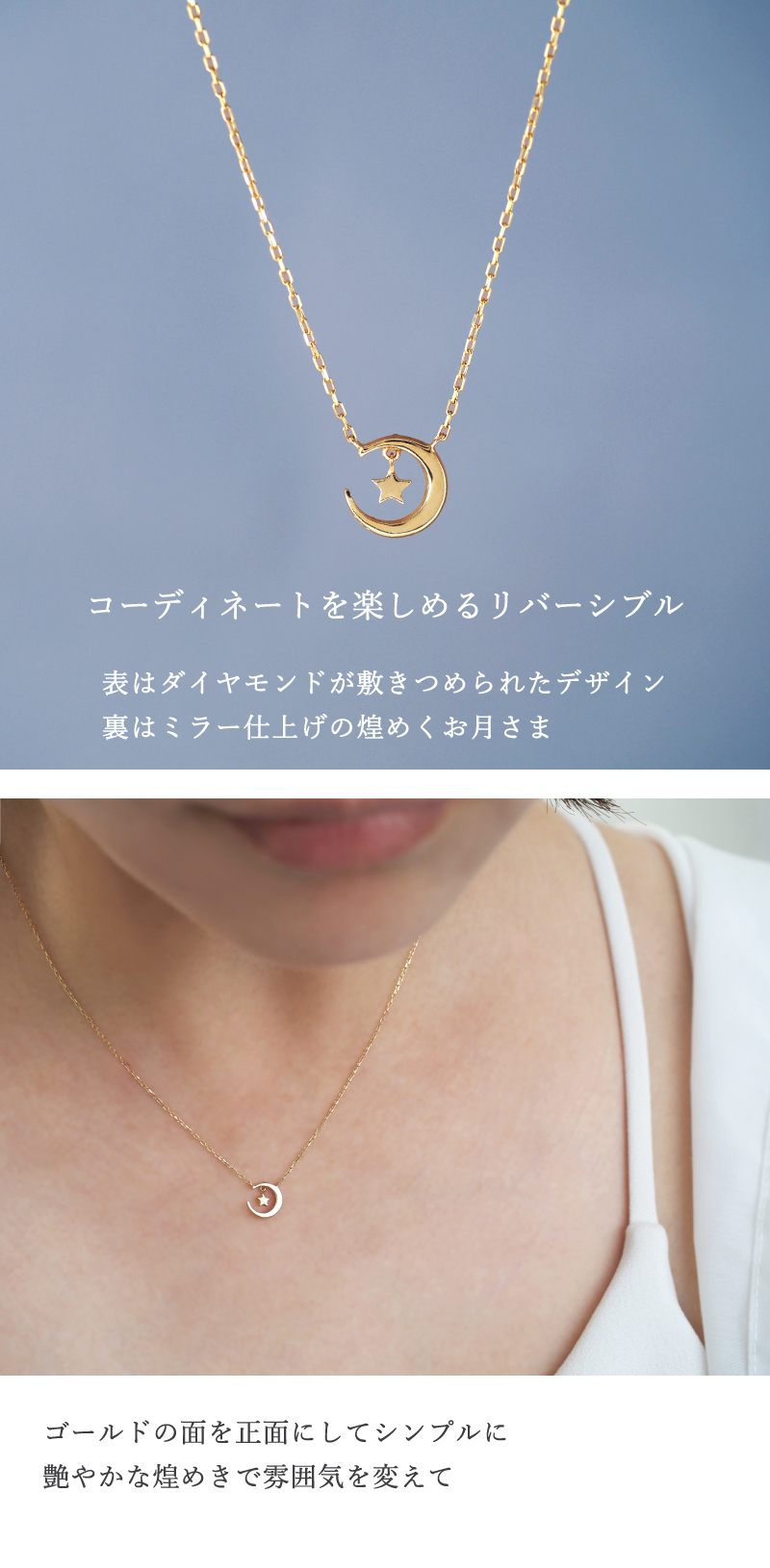 ダイヤモンド ネックレス 0.07ct 三日月 星 月 K10 K18 10K 18K 10金 18金 プラチナ 女性 レディース 誕生日 記念日 プレゼント ギフト 誕生日プレゼント 10代 20代 30代 40代 妻 彼女 スター ムーン ゴールド ホワイトゴールド ピンクゴールド イエローゴールド ダイヤ 揺れる アクセサリー アレルギー対応 金属アレルギー