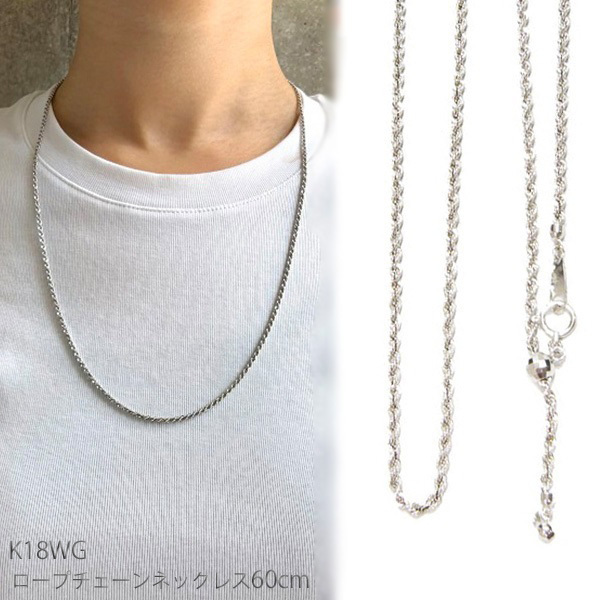 18金 ネックレス ロープチェーン k18 WG ネックレス 60cm 18金 ホワイトゴールド 太さ2.0mm幅 軽量タイプ 中空 k18WG パイプ ロープチェーン ネックレス 18k レディース ロープチェーンネックレス スライド式長さ調節可 ホワイト ゴールド チェーン