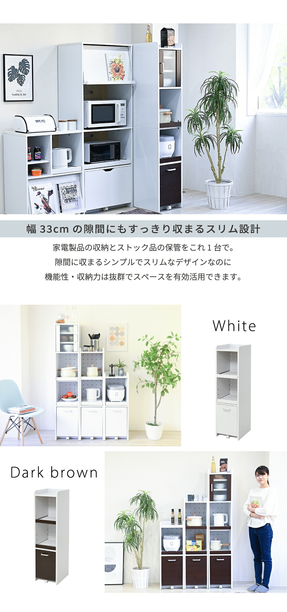 食器棚 キッチン収納 すきま 隙間収納 キッチン ミニ キッチン家電収納 家電ラック 家電収納棚 コンパクト 収納 スリム ラック 棚 幅33 高さ 160 扉付 キッチンラック：
