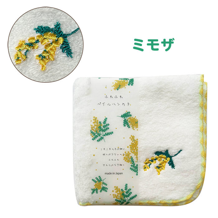 ＼洗ってもふわふわ続く／タオルハンカチ ふわふわハンカチウェブランナー ワンポイント 花 フラワーモチーフ フラワー シンプル 刺繍 大人 女性 女性用 プレゼント ギフト 贈り物 お返し ほんの気持ち お出かけ おそろい 花好き お花 敬老の日 白 ホワイト