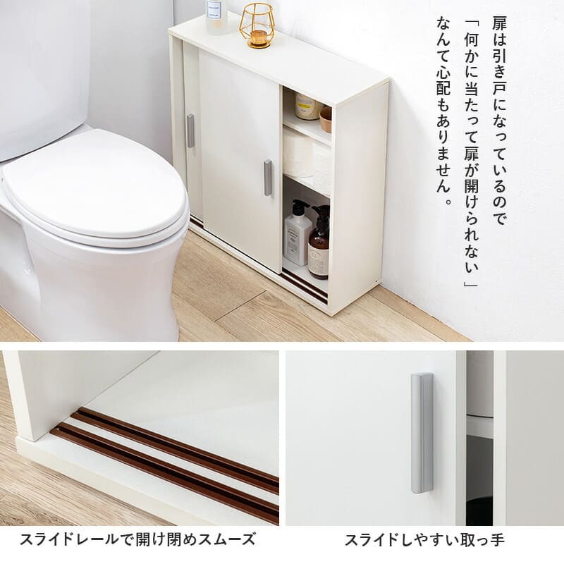 ラック トイレ 幅59 トイレ収納 トイレットペーパー収納 サニタリー収納 マルチ スリムトイレ RTR-1138シンプル たっぷり収納 便利 新生活